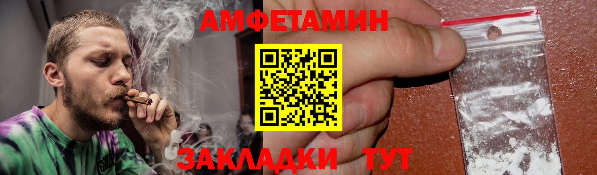 АМФ 97%  Вход с VPN  Амфетамин  блэк спрут как зайти  Amphetamine  Белово 