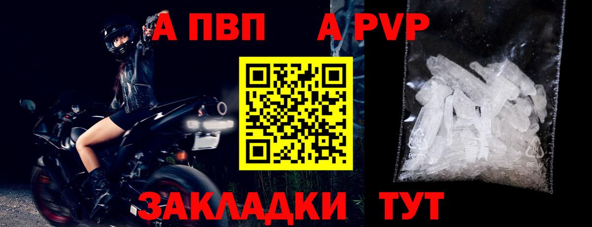 Альфа ПВП Соль Белово