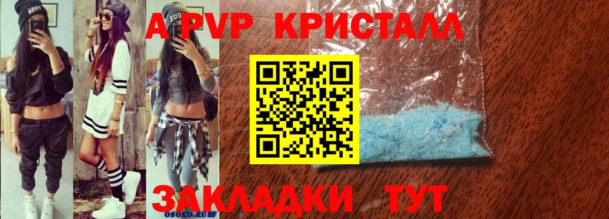 Alfa_PVP Соль Белово