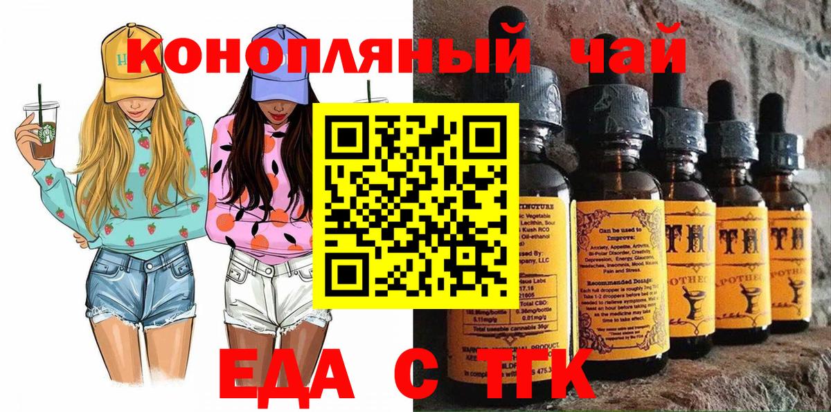 Печенье с ТГК марихуана  Вход с VPN  Белово 