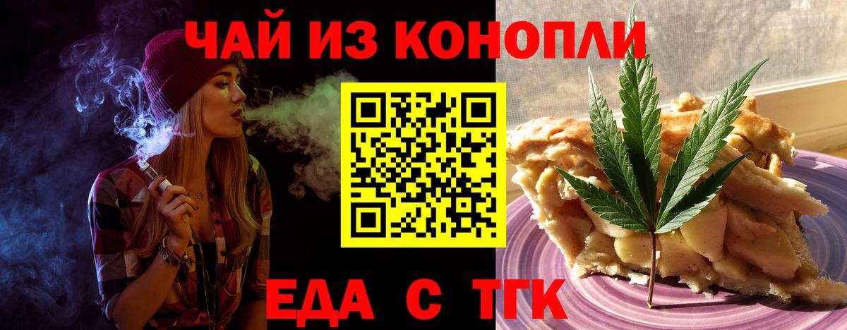 Cannafood конопля  Белово 