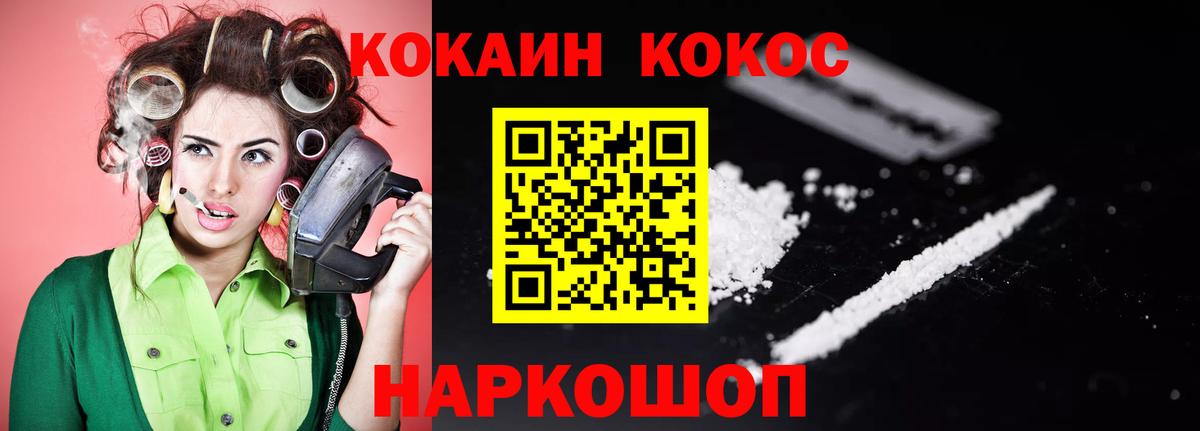 Белово  COCAIN Перу  КОКАИН VHQ  Вход с VPN 