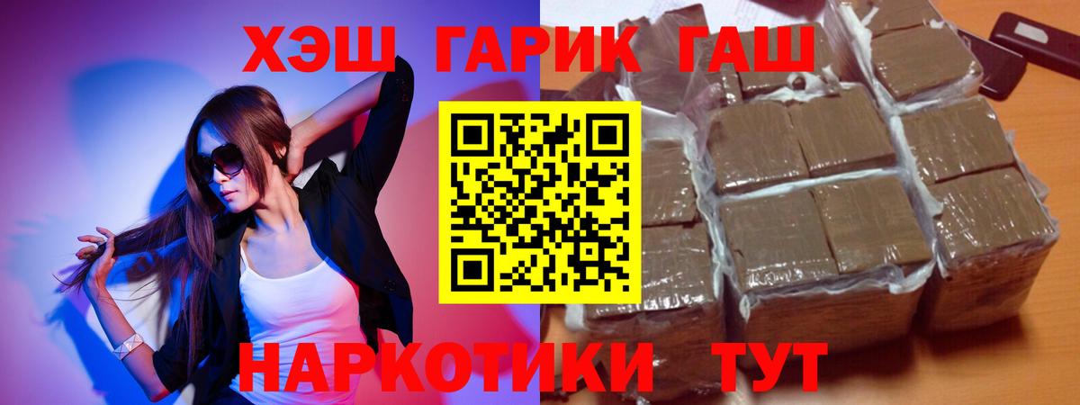 Белово  ГАШИШ ice o lator  ГАШ  Вход с VPN 