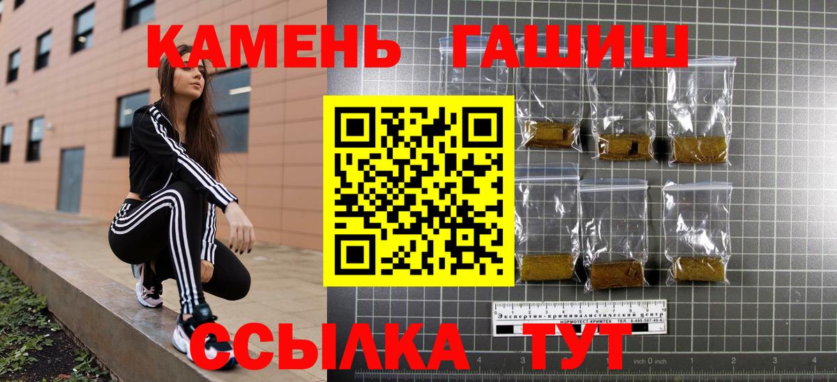 ГАШ  Гашиш гашик  Белово  ГАШИШ гарик 