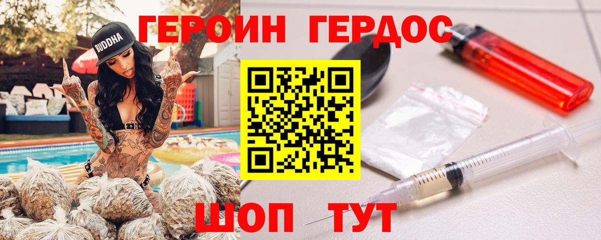 Героин VHQ Белово