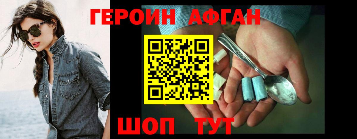 ГЕРОИН  Белово  Героин герыч 