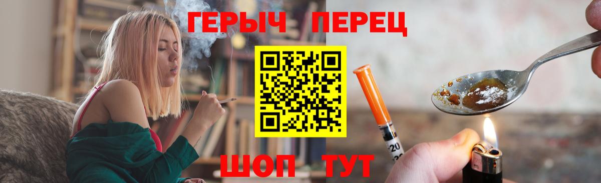 Героин VHQ  Вход с VPN  Белово 