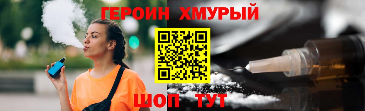 Героин белый Белово