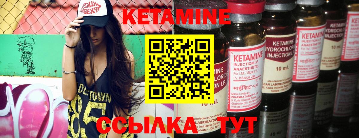 Кетамин VHQ Белово