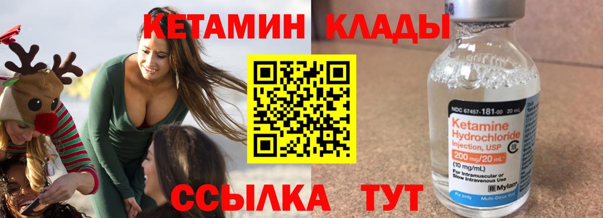 Кетамин ketamine  КЕТАМИН ketamine  Вход с VPN  Белово 
