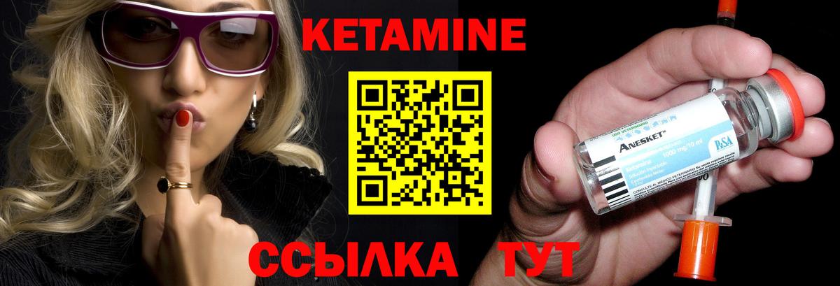 КЕТАМИН VHQ  MEGA вход  Белово  КЕТАМИН ketamine 