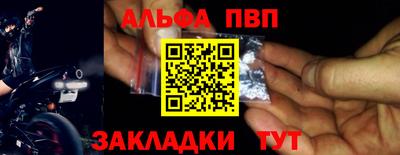 молекула духа Апшеронск