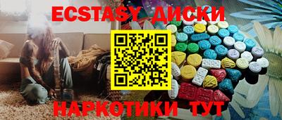 ECSTASY Апшеронск