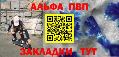 молекула духа Апшеронск