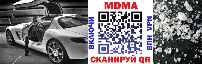 МДМА crystal  Белово 