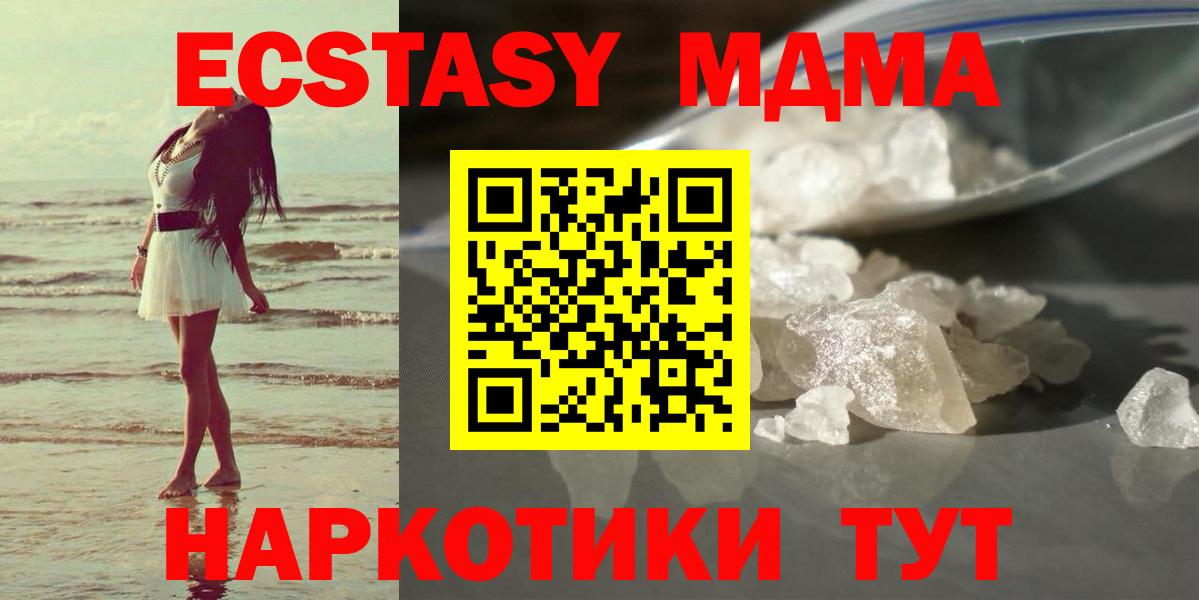 Мефедрон   ГАШИШ  COCAIN  Белово  ЭКСТАЗИ  Марихуана  APVP СК кристаллы  Вход с VPN 