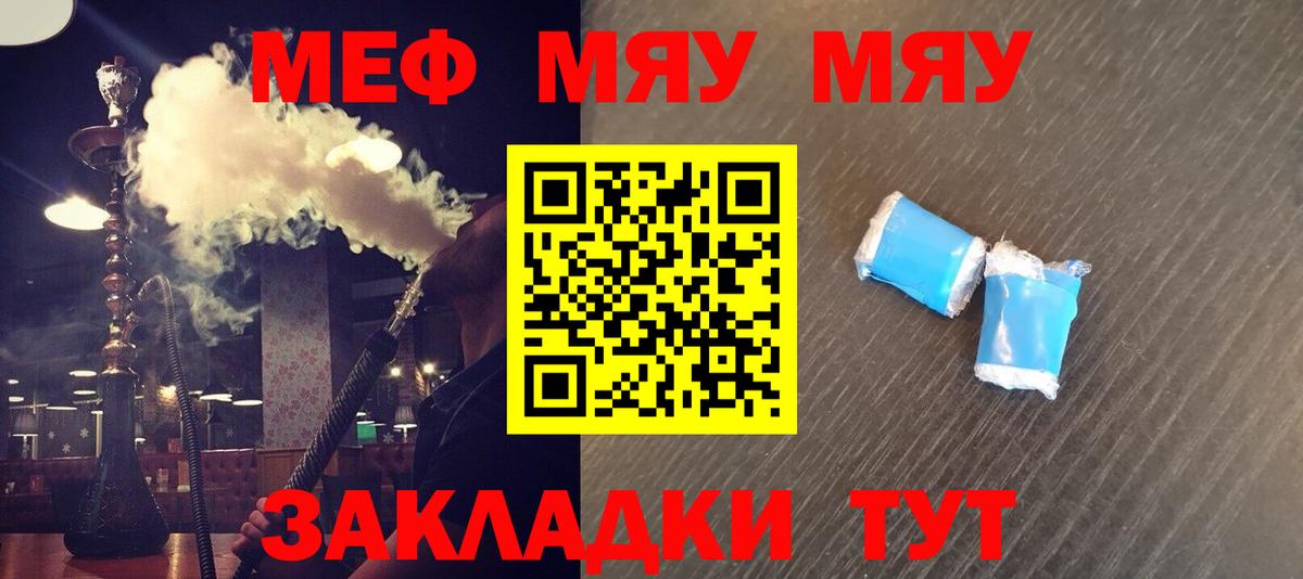 Меф мука Белово