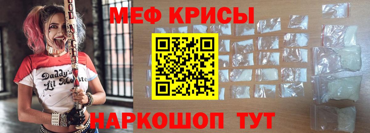 МЕФ мука  Вход с VPN  Мефедрон  Белово  МЯУ-МЯУ  Меф мука 