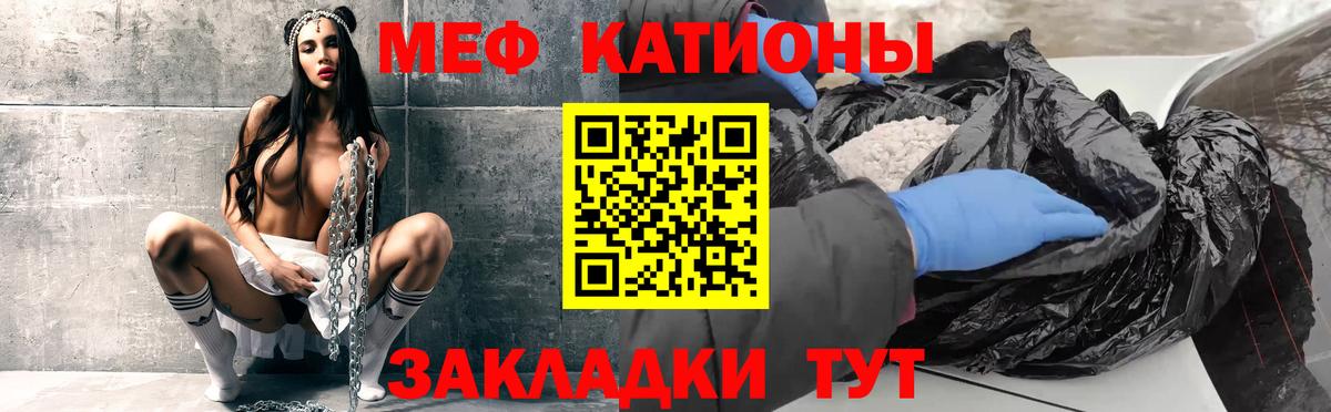 Меф мука Белово