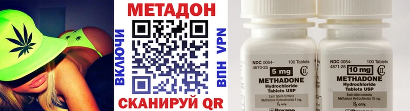 МЕТАДОН methadone  mega как зайти  Белово  дарнет шоп 