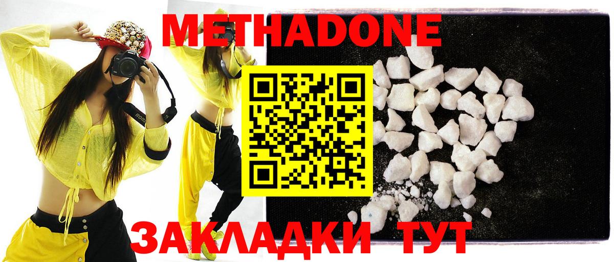 Белово  Метадон мёд  Вход с VPN  МЕТАДОН мёд 