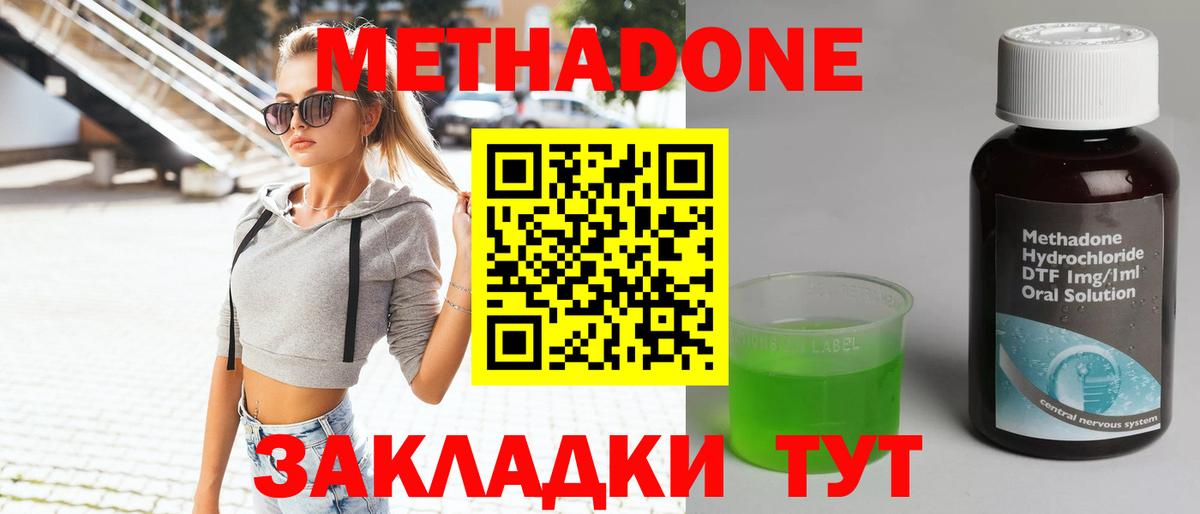 hydra онион  МЕТАДОН VHQ  Белово  Метадон methadone 