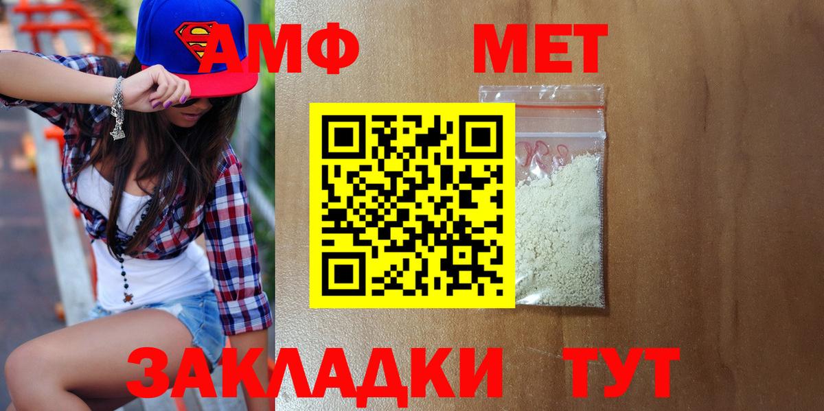 МЕТАМФЕТАМИН Декстрометамфетамин 99.9% Белово
