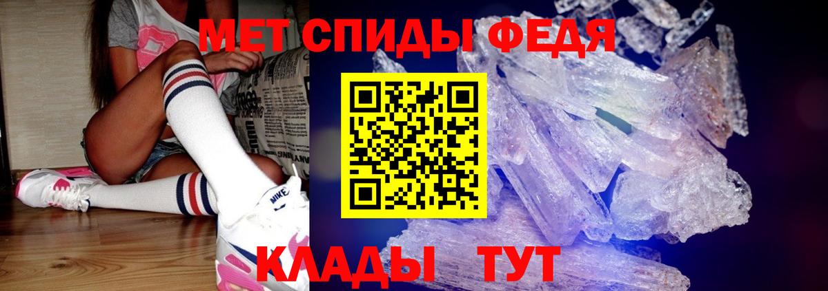 МЕТАМФЕТАМИН Methamphetamine  Вход с VPN  Белово 