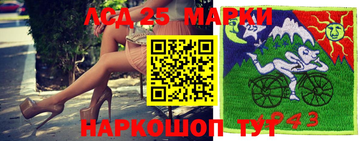 Марки N-bome 1500мкг Белово