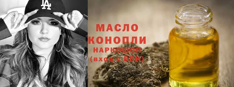 ТГК THC oil Белово