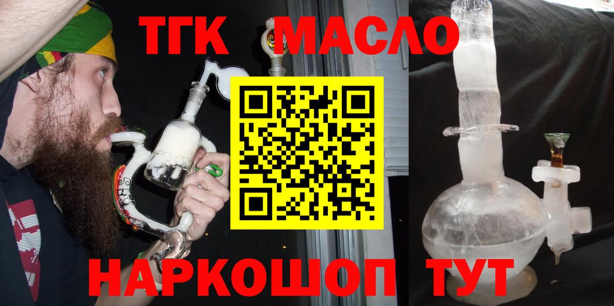 Дистиллят ТГК жижа  Дистиллят ТГК концентрат  Вход с VPN  Белово 