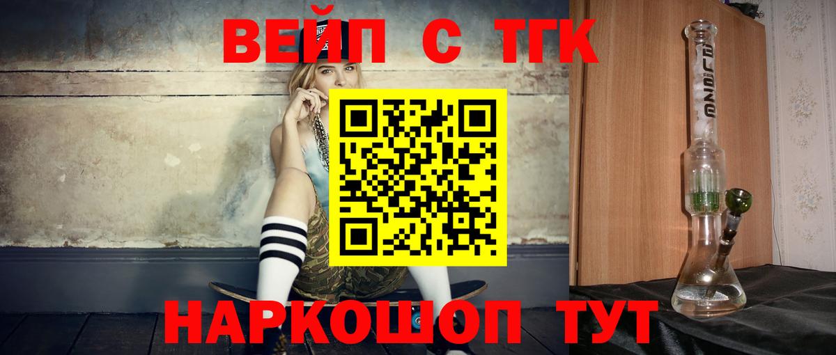 ТГК жижа Белово
